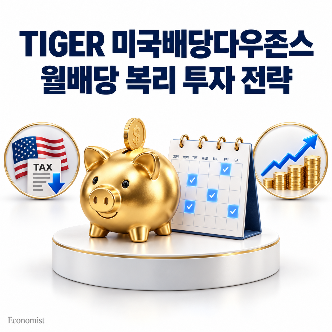 TIGER 미국배당다우존스